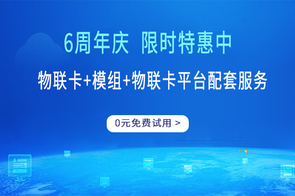 无限流量卡是物联卡嘛(物联卡无限流量卡是正规的卡吗)